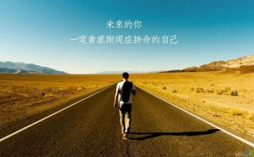 最激励的演讲稿推荐8篇
