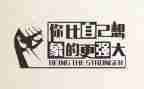 最激励的演讲稿8篇