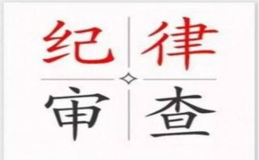 团的纪律心得体会优秀7篇