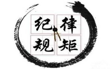 纪律安全总结参考7篇