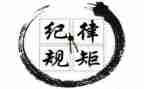 纪律安全总结参考7篇