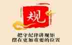团的纪律心得体会7篇