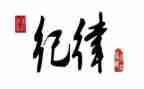 2023年纪律教育月活动心得体会5篇