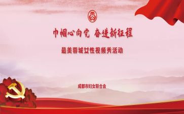巾帼建功标兵的事迹材料5篇