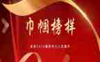 巾帼文明岗事迹材料7篇