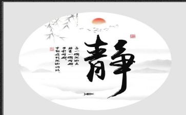 静的作文8篇