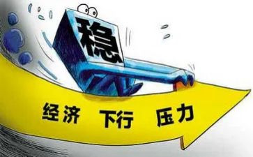 2023经济工作心得体会5篇