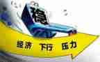 2023经济工作心得体会5篇