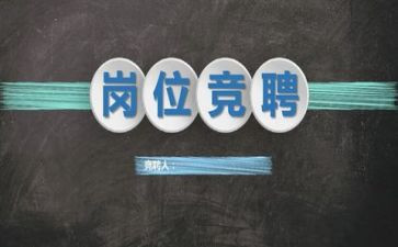 校长竞聘优秀演讲稿推荐5篇