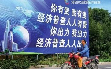 四经普清查工作总结8篇