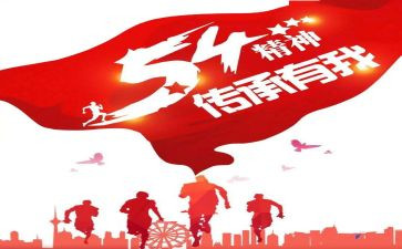 2024年精神卫生宣传活动总结8篇