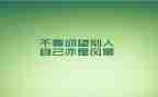 延安精神的学习心得体会8篇
