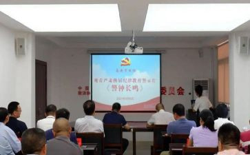 关于警示教育片的心得体会7篇
