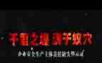警示教教育心得体会6篇