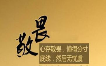 敬畏自然作文参考5篇