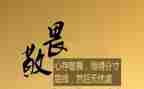 敬畏自然作文参考5篇