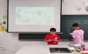竞选小学生演讲稿7篇