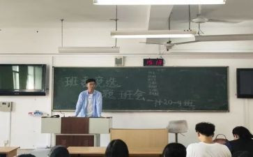 竞选班长演讲稿模板7篇