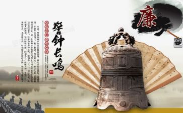 警钟心得体会6篇