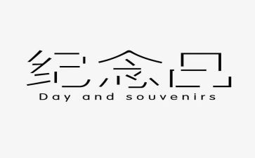 抗战纪念心得体会5篇