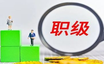 教师职称晋升工作总结个人总结5篇