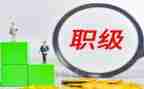 晋升后工作计划5篇