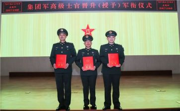 警察晋衔自我鉴定最新6篇