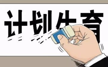 社区年计生工作计划5篇
