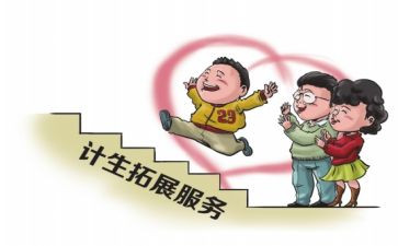 计生529活动总结6篇