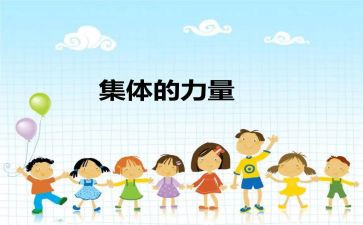 租赁集体土地土地合同参考8篇