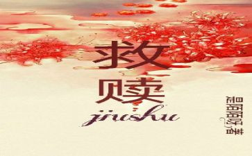 肖申克的救赎读后感7篇