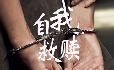 《肖申克的救赎》读后感5篇