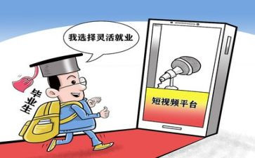 就业课心得体会1000字5篇