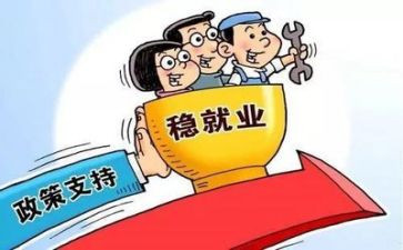 大学生就业调查报告3000字8篇
