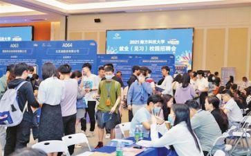 学生就业心得体会优质8篇