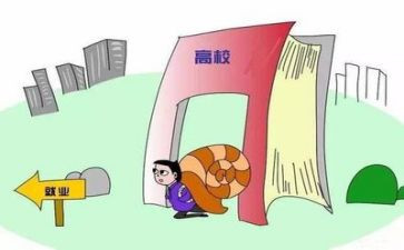 学生就业心得体会优秀8篇
