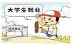 就业创业培训心得6篇