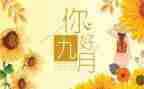 大大班九月工作总结5篇