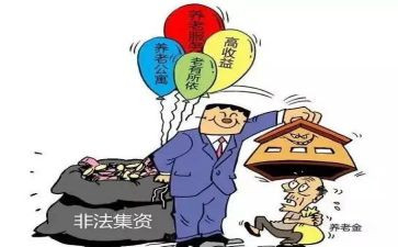 乡非法集资宣传活动总结6篇
