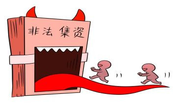 集资活动总结5篇