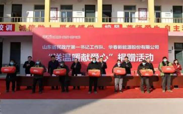 搞捐赠活动方案5篇