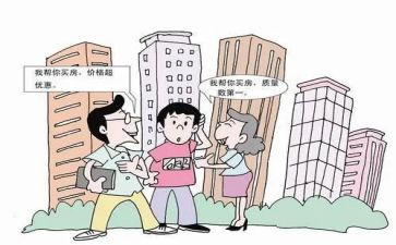 房屋买卖居间合同8篇