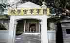 读黄埔军校心得体会8篇