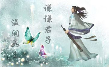 写君子的演讲稿6篇