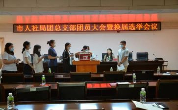 2023局团支部工作计划通用6篇