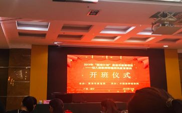 开班仪式心得体会6篇