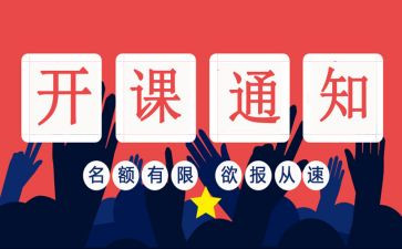 在县开班仪式上的讲话稿5篇