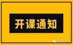 在县开班仪式上的讲话稿范文6篇