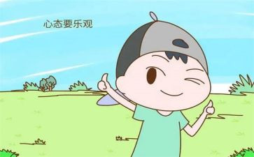 开朗的我作文6篇