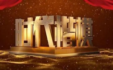 2024教师楷模事迹5篇